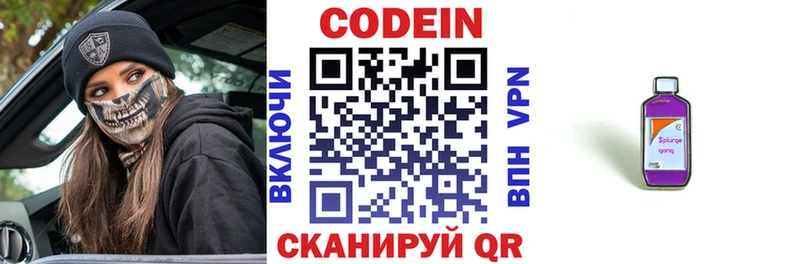 что такое наркотик  Михайлов  Кодеиновый сироп Lean Purple Drank 
