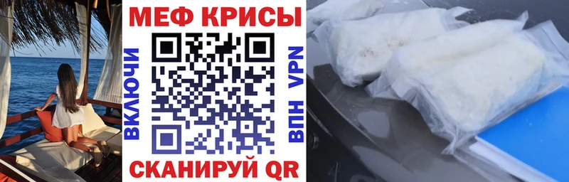 МЕФ кристаллы Михайлов