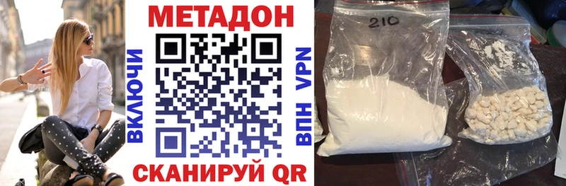 Метадон VHQ  как найти наркотики  Михайлов 